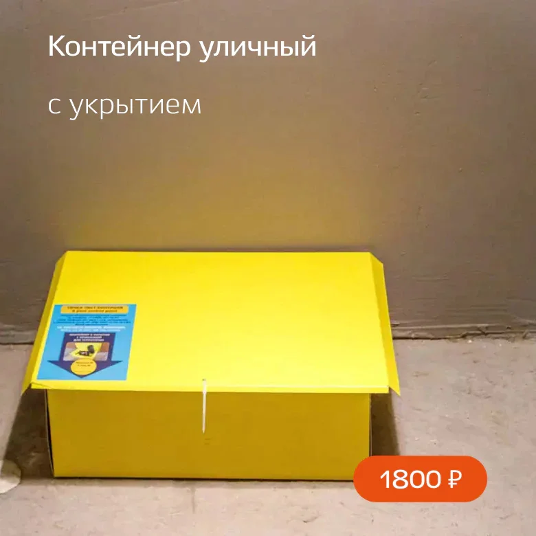 фото оборудования контейнер 
