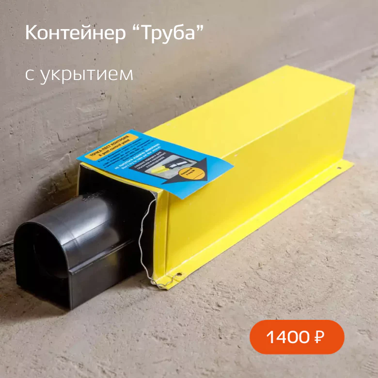 Контейнер труба с укрытием