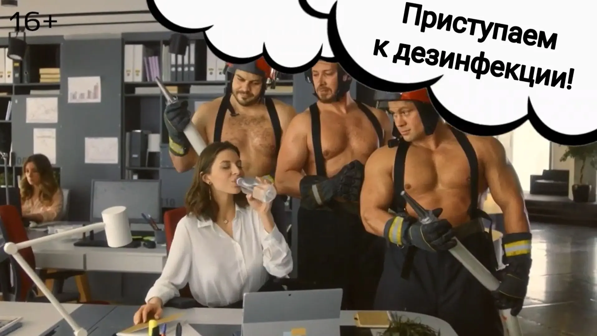 Дезинфекция офиса