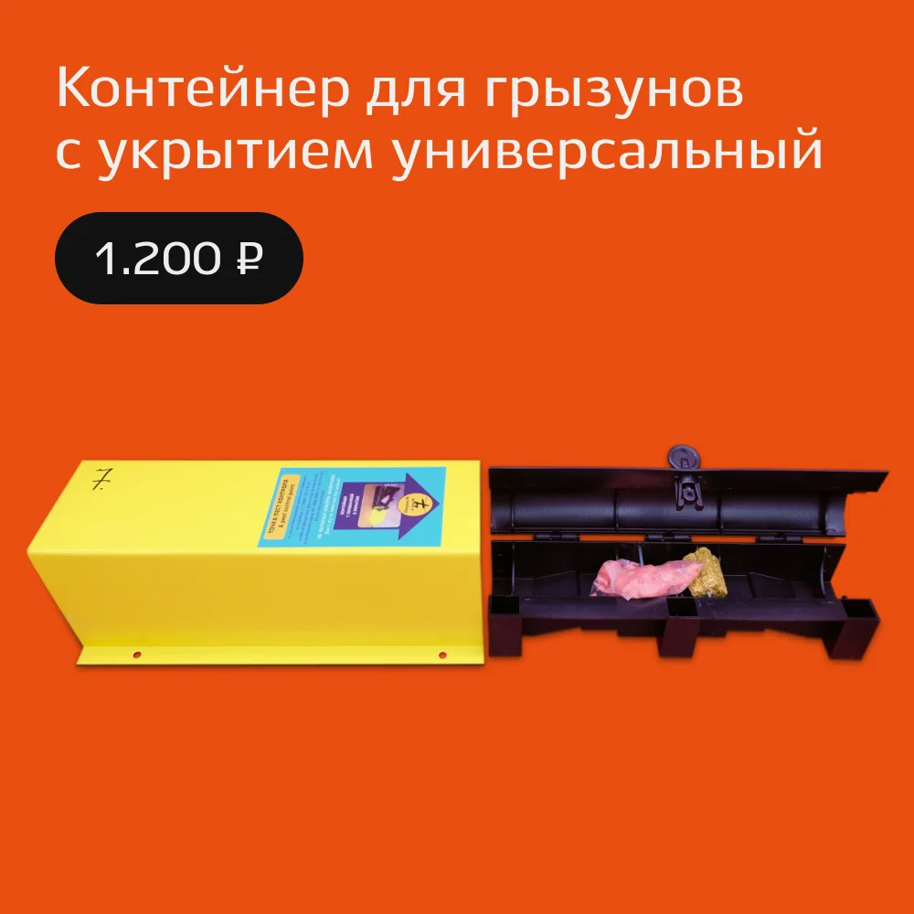 Контейнер труба с литым укрытием